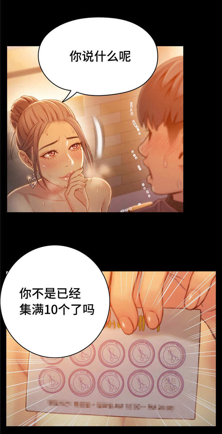 《第一感》漫画最新章节第115章一年后免费下拉式在线观看章节第【12】张图片