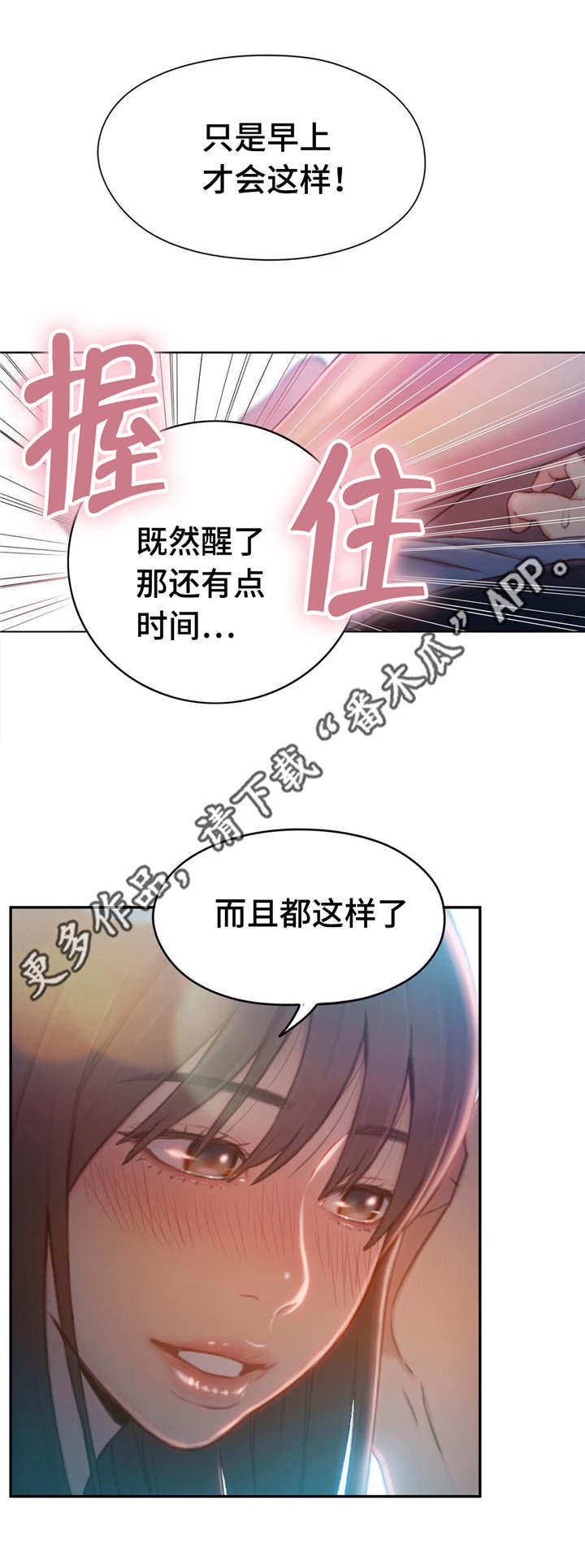 《第一感》漫画最新章节第115章一年后免费下拉式在线观看章节第【7】张图片