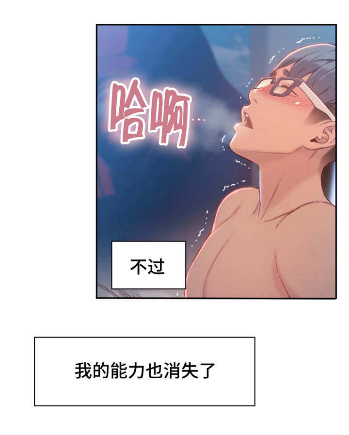 《第一感》漫画最新章节第115章一年后免费下拉式在线观看章节第【2】张图片