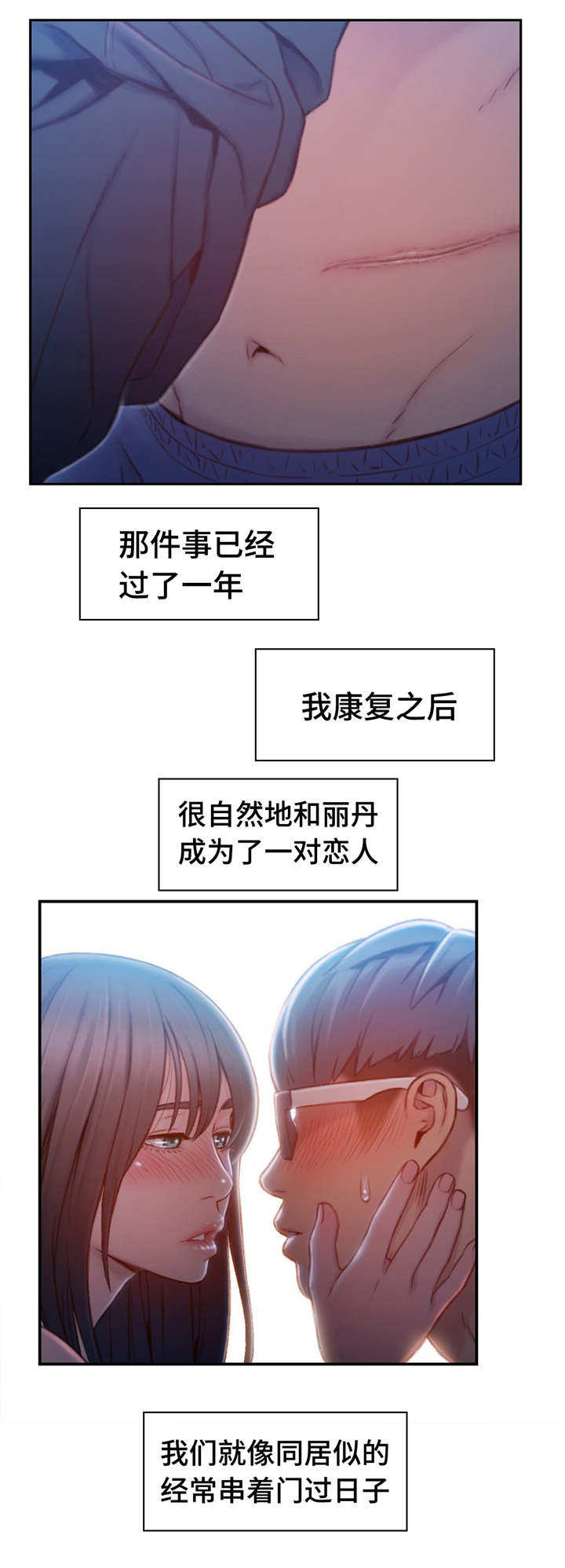 《第一感》漫画最新章节第115章一年后免费下拉式在线观看章节第【4】张图片