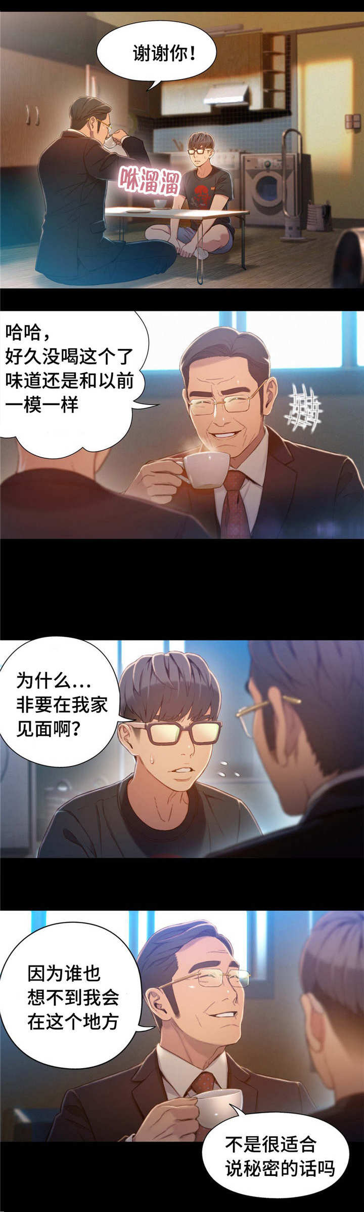 《第一感》漫画最新章节第116章商场老板免费下拉式在线观看章节第【9】张图片