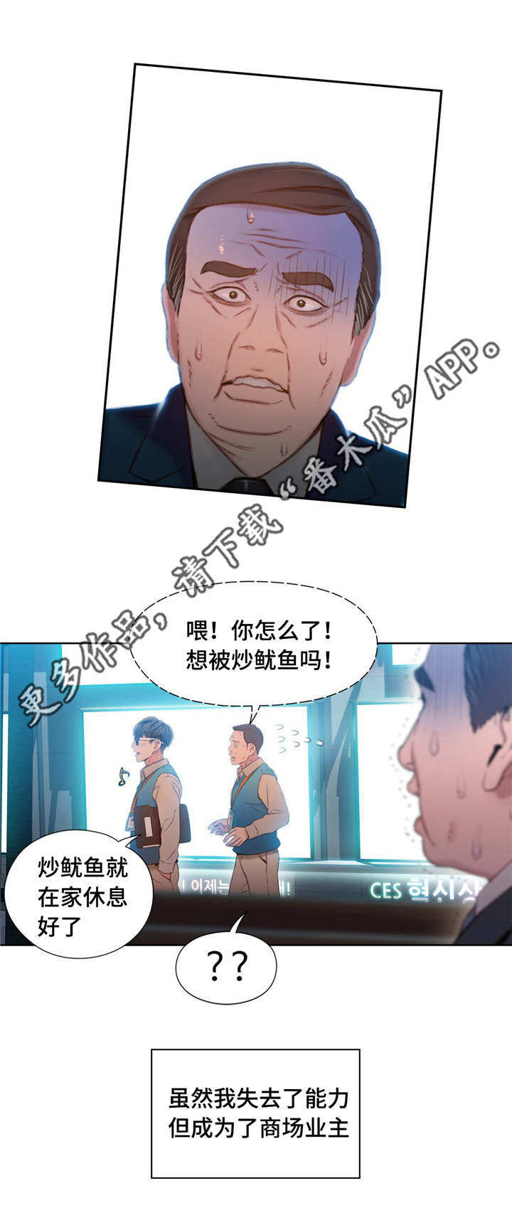 《第一感》漫画最新章节第117章世界的某一处免费下拉式在线观看章节第【10】张图片