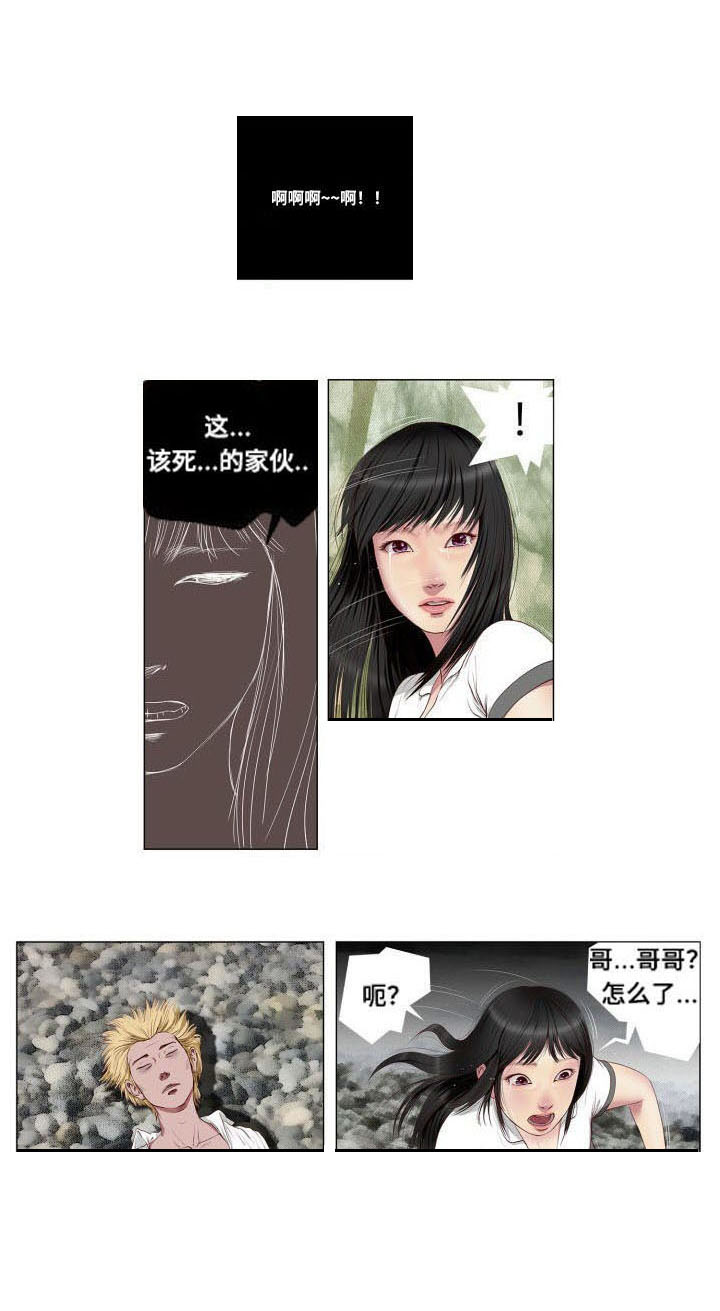 《桃味》漫画最新章节第2章顾虑免费下拉式在线观看章节第【3】张图片