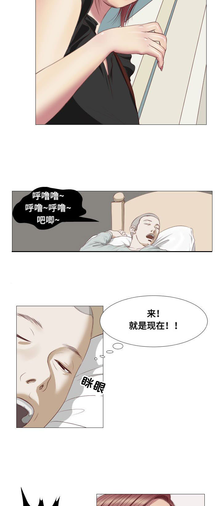 《桃味》漫画最新章节第5章祭拜免费下拉式在线观看章节第【12】张图片