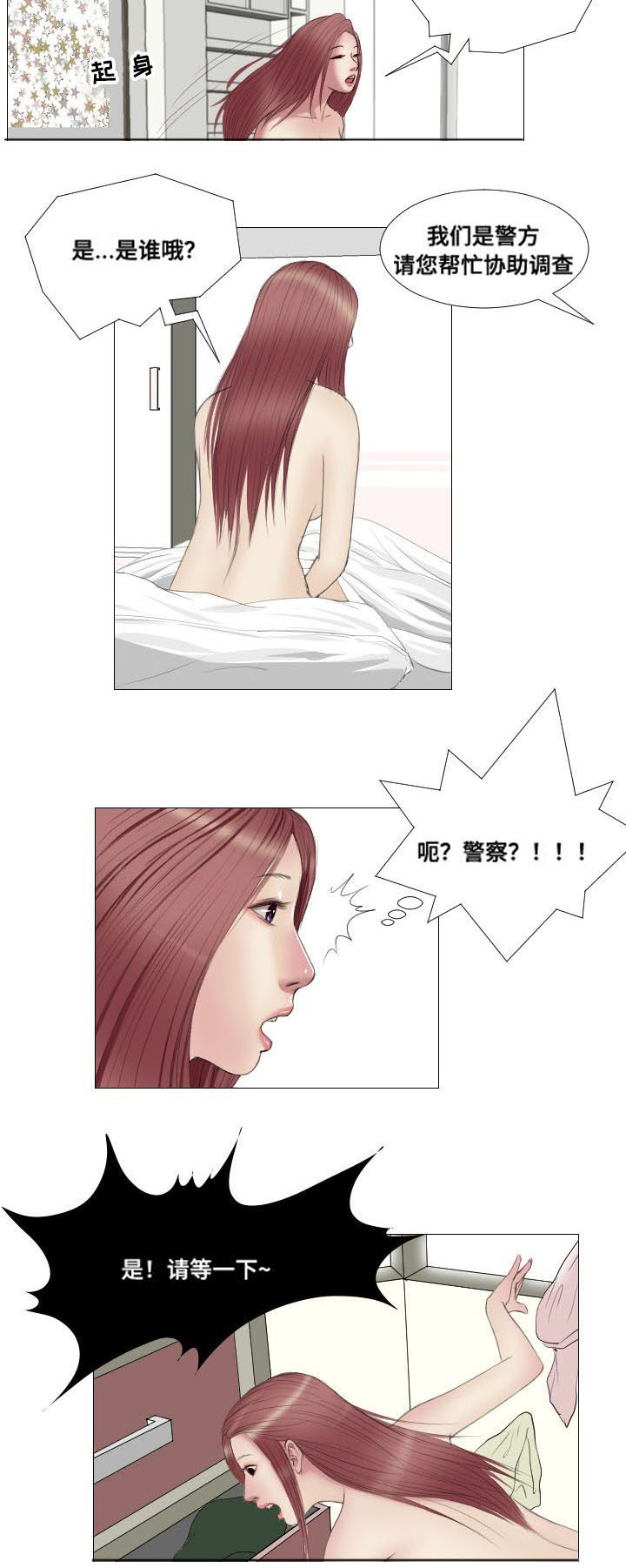 《桃味》漫画最新章节第9章奖励免费下拉式在线观看章节第【2】张图片