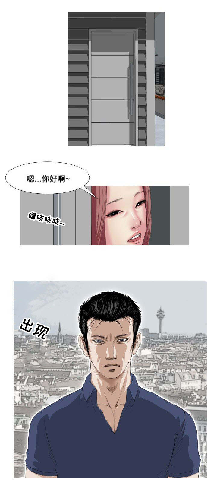 《桃味》漫画最新章节第9章奖励免费下拉式在线观看章节第【1】张图片