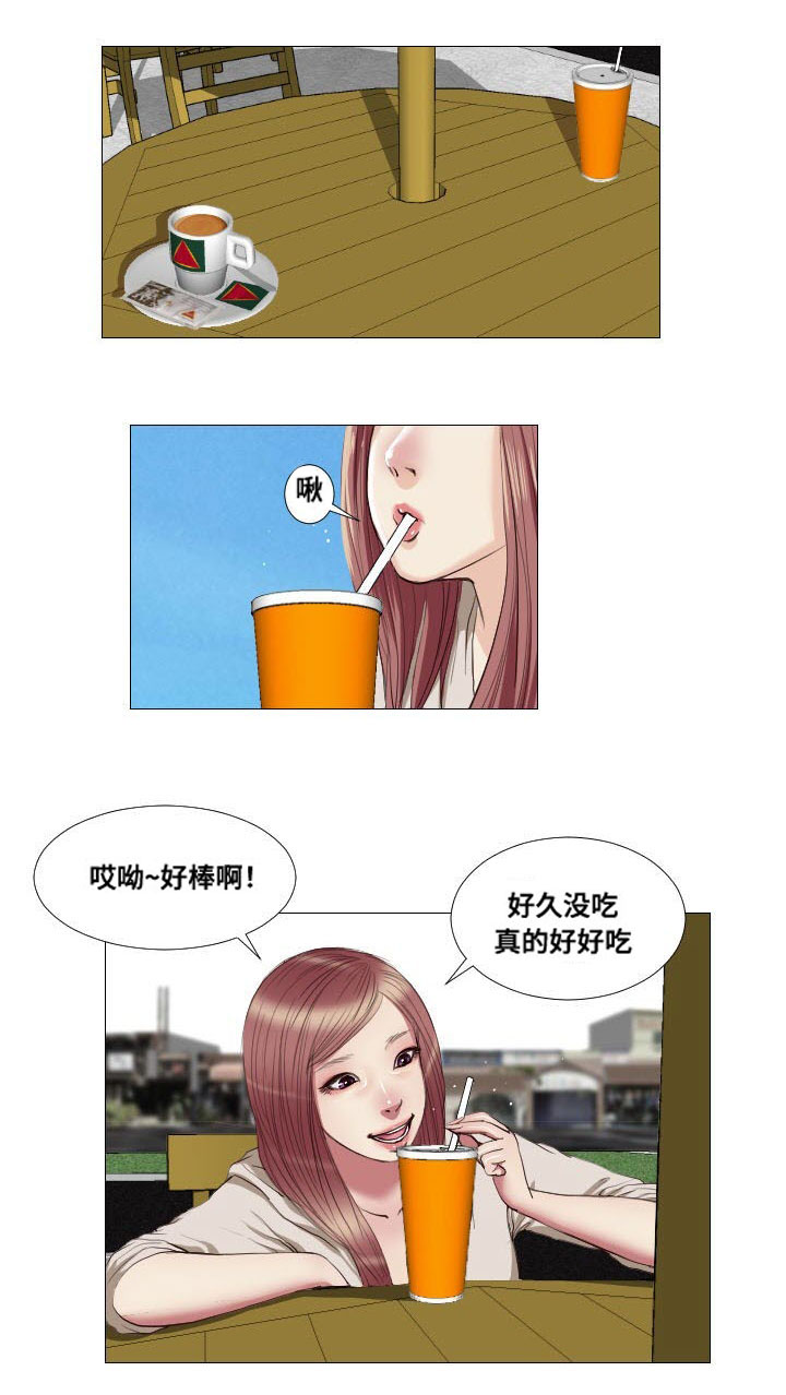 《桃味》漫画最新章节第15章请求免费下拉式在线观看章节第【14】张图片