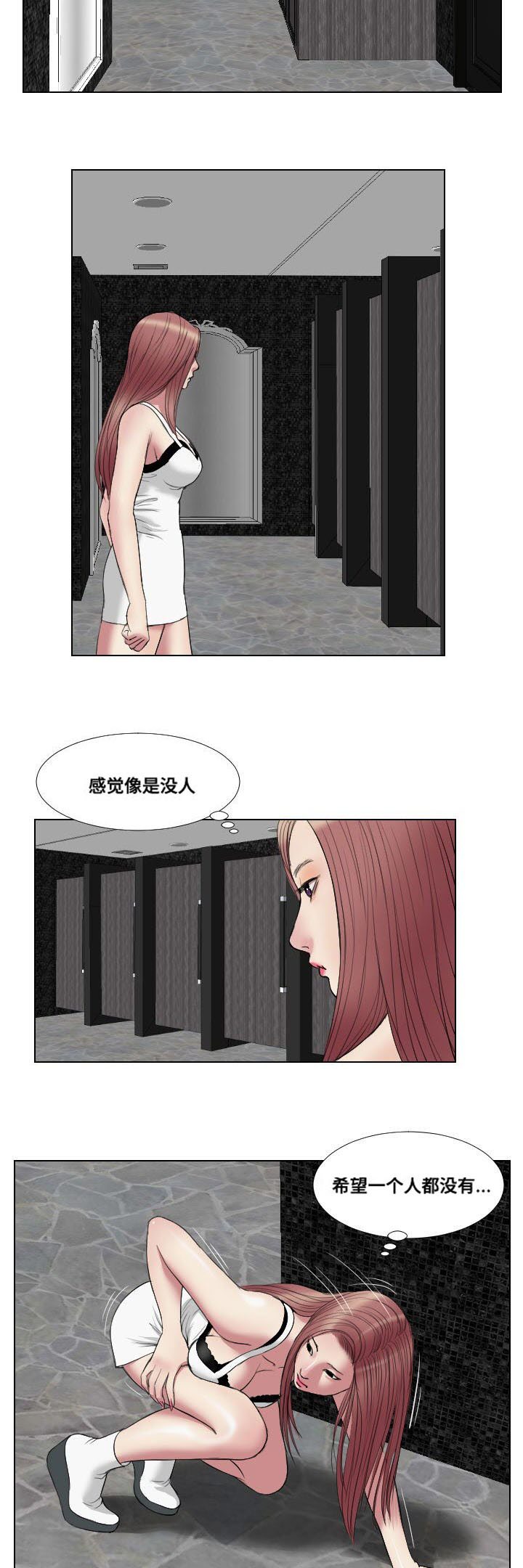 《桃味》漫画最新章节第18章请教免费下拉式在线观看章节第【10】张图片