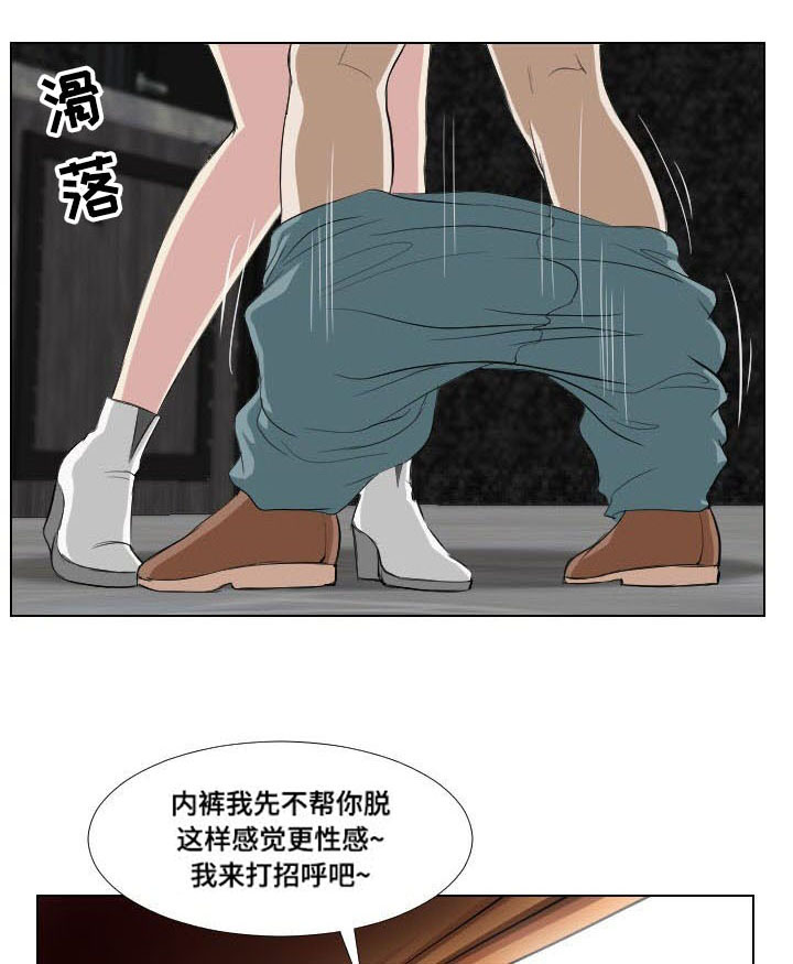 《桃味》漫画最新章节第19章惩罚免费下拉式在线观看章节第【14】张图片