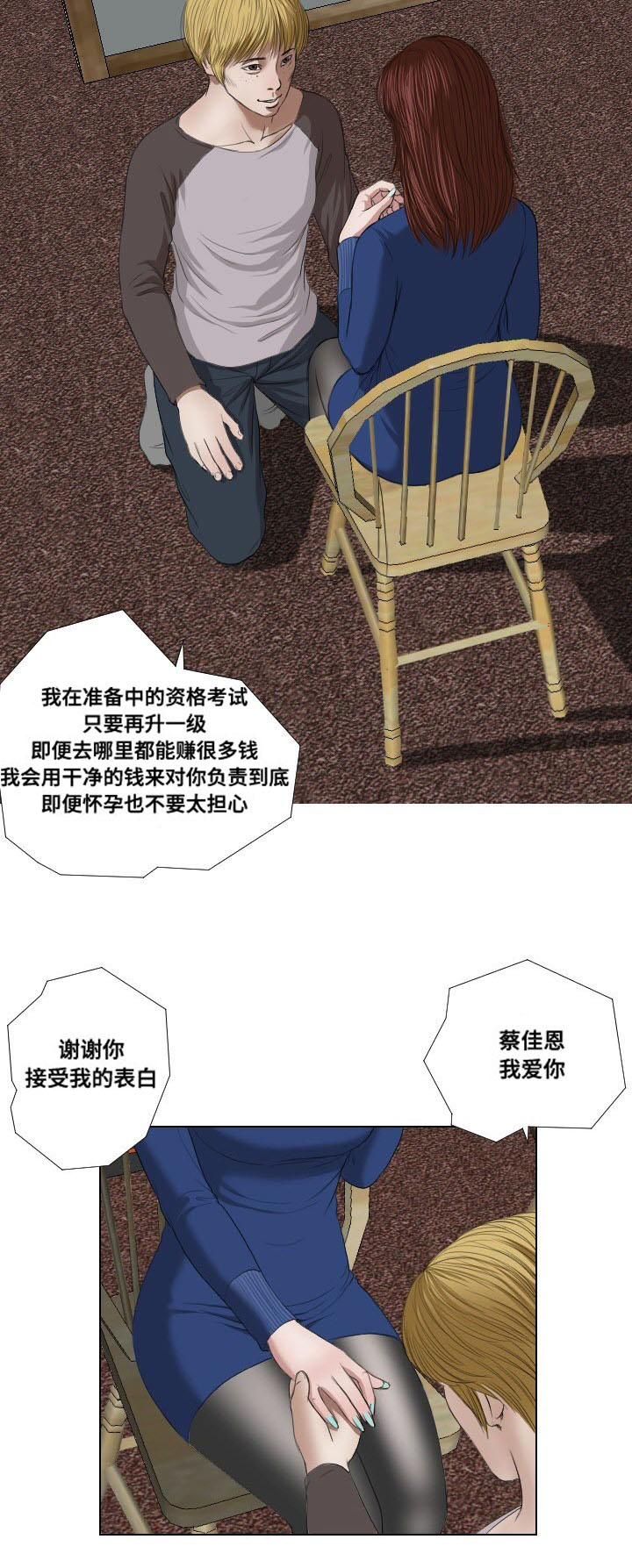 《桃味》漫画最新章节第22章引诱免费下拉式在线观看章节第【4】张图片