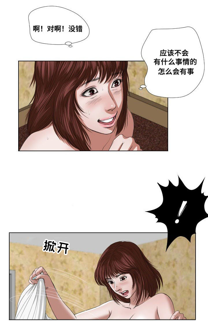 《桃味》漫画最新章节第22章引诱免费下拉式在线观看章节第【12】张图片