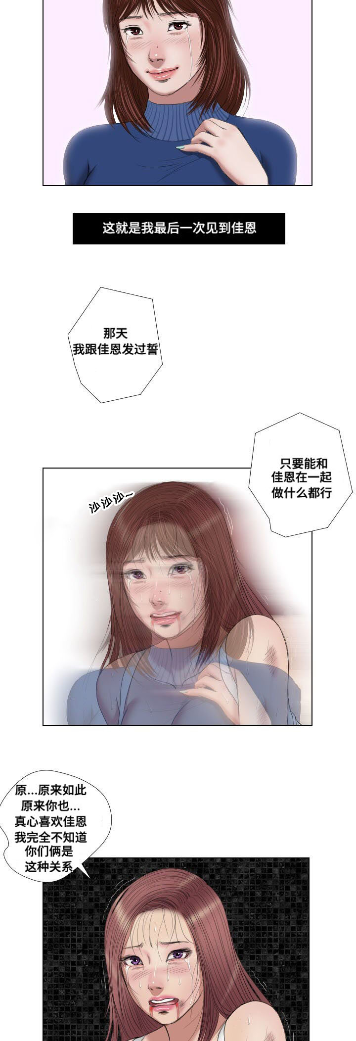 《桃味》漫画最新章节第22章引诱免费下拉式在线观看章节第【2】张图片