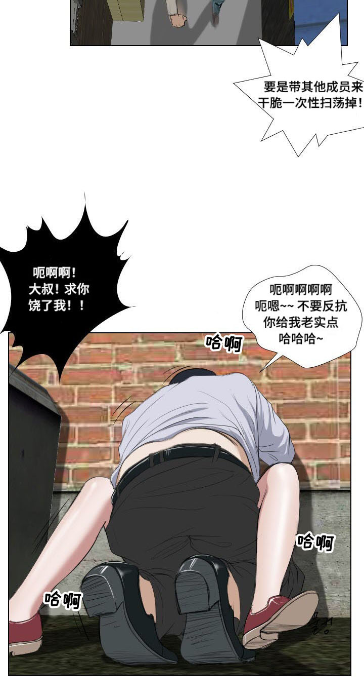 《桃味》漫画最新章节第23章诱惑免费下拉式在线观看章节第【6】张图片