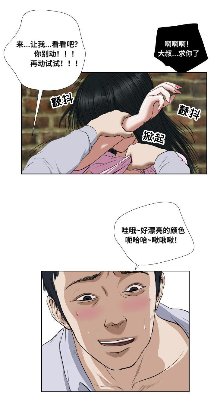 《桃味》漫画最新章节第23章诱惑免费下拉式在线观看章节第【4】张图片