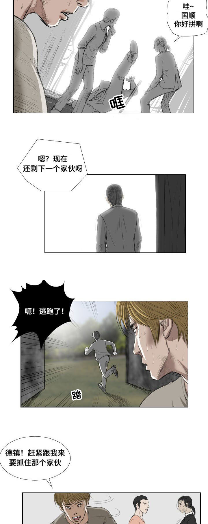 《桃味》漫画最新章节第23章诱惑免费下拉式在线观看章节第【13】张图片