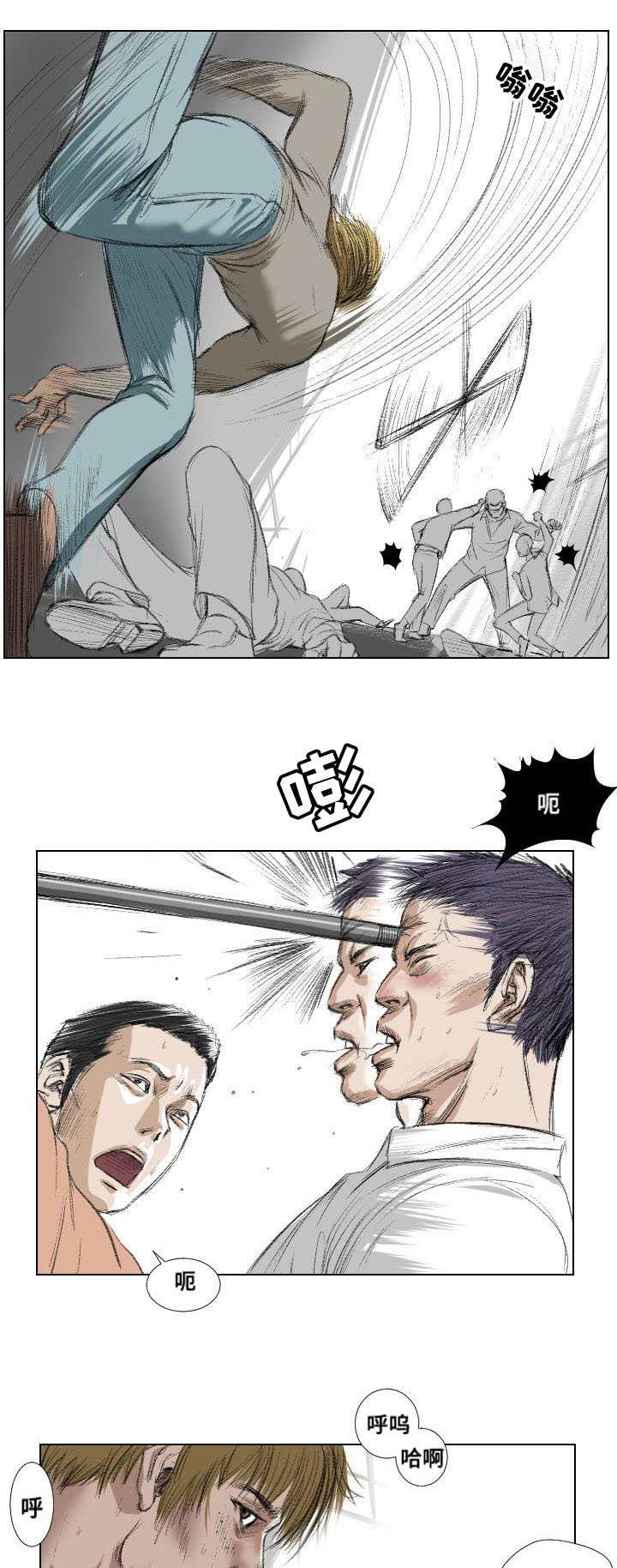 《桃味》漫画最新章节第23章诱惑免费下拉式在线观看章节第【14】张图片