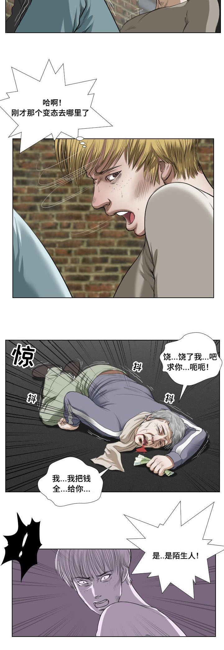 《桃味》漫画最新章节第24章实施免费下拉式在线观看章节第【8】张图片