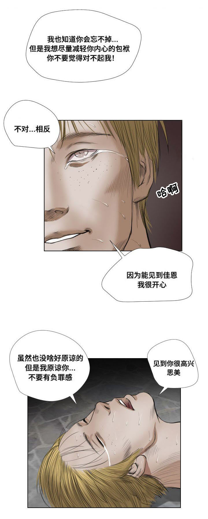 《桃味》漫画最新章节第25章熟悉免费下拉式在线观看章节第【5】张图片