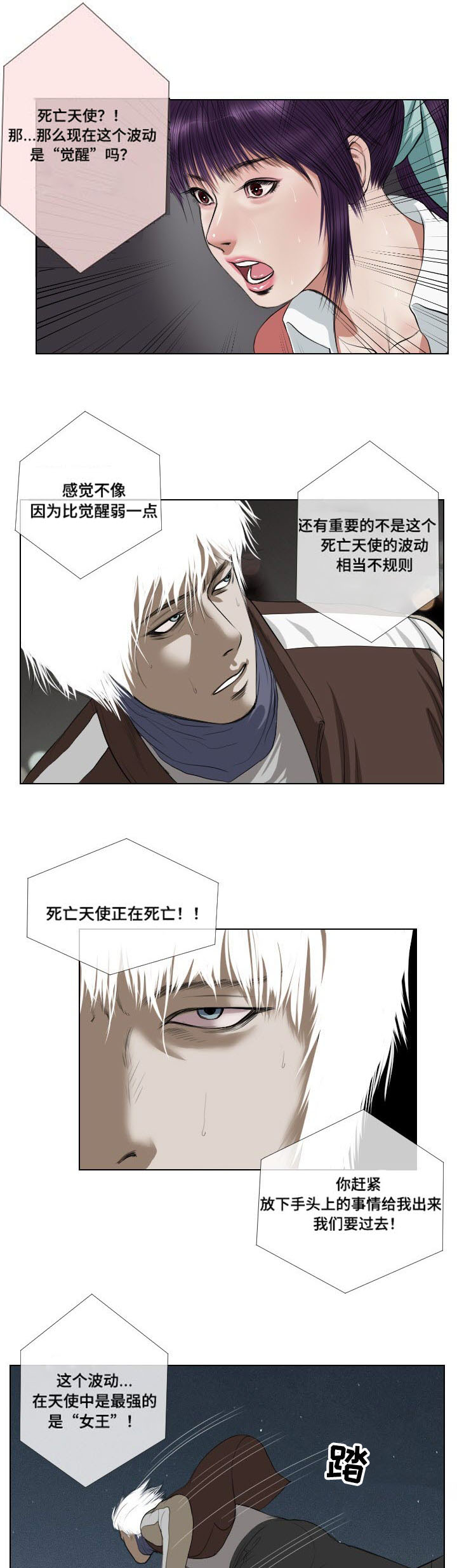 《桃味》漫画最新章节第26章幻觉免费下拉式在线观看章节第【10】张图片