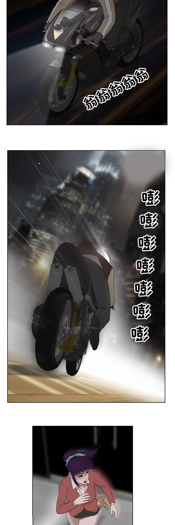 《桃味》漫画最新章节第26章幻觉免费下拉式在线观看章节第【5】张图片