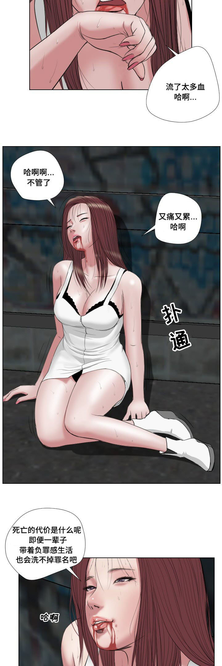 《桃味》漫画最新章节第27章坟墓免费下拉式在线观看章节第【12】张图片