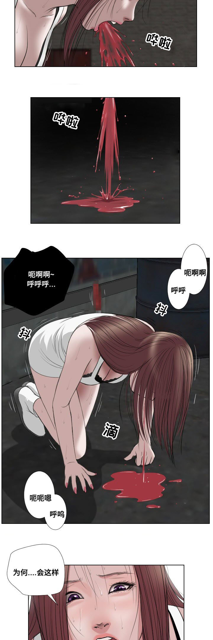 《桃味》漫画最新章节第27章坟墓免费下拉式在线观看章节第【13】张图片