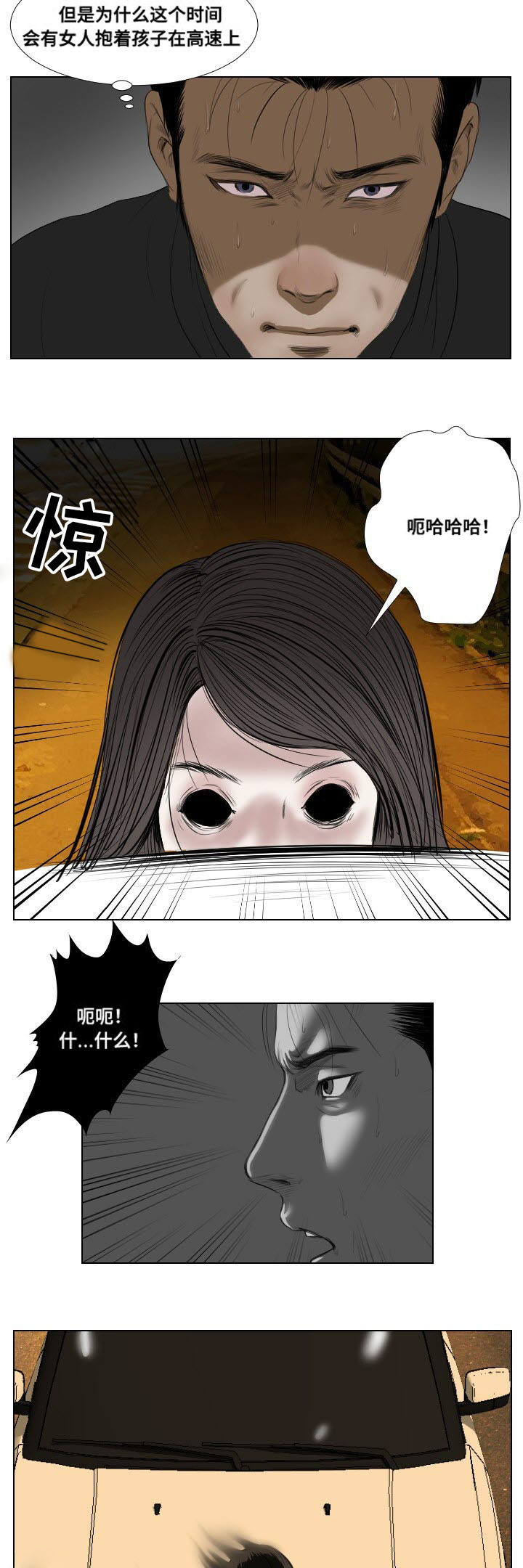 《桃味》漫画最新章节第28章异变免费下拉式在线观看章节第【6】张图片