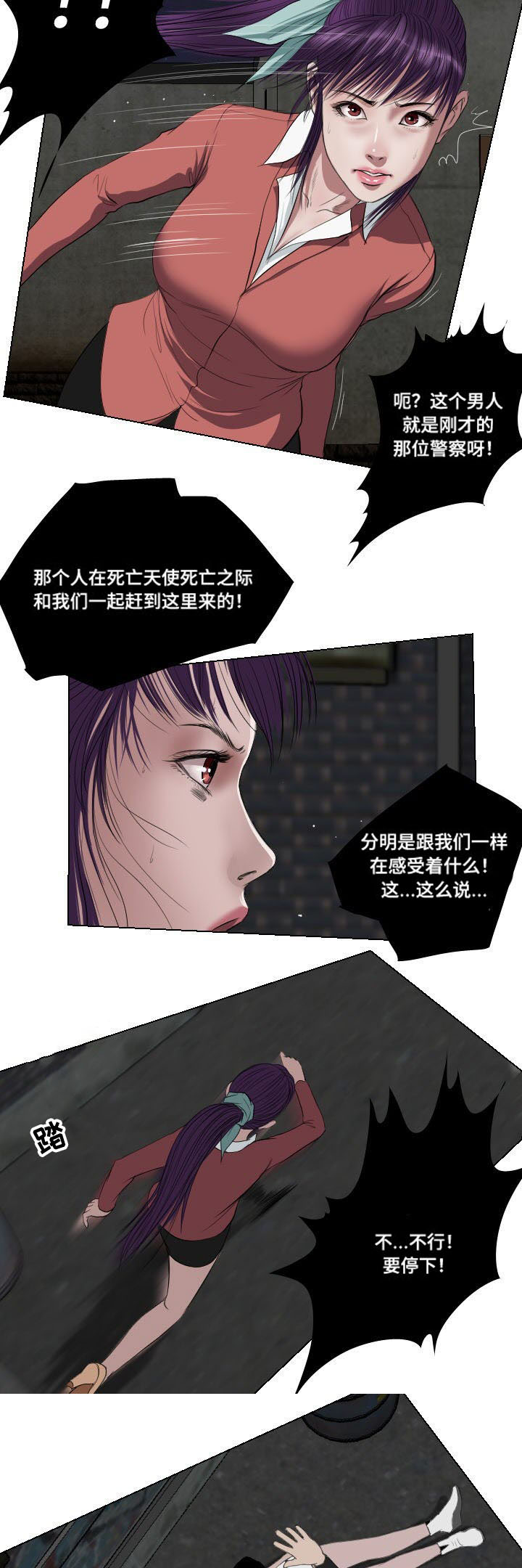 《桃味》漫画最新章节第31章扫荡免费下拉式在线观看章节第【16】张图片