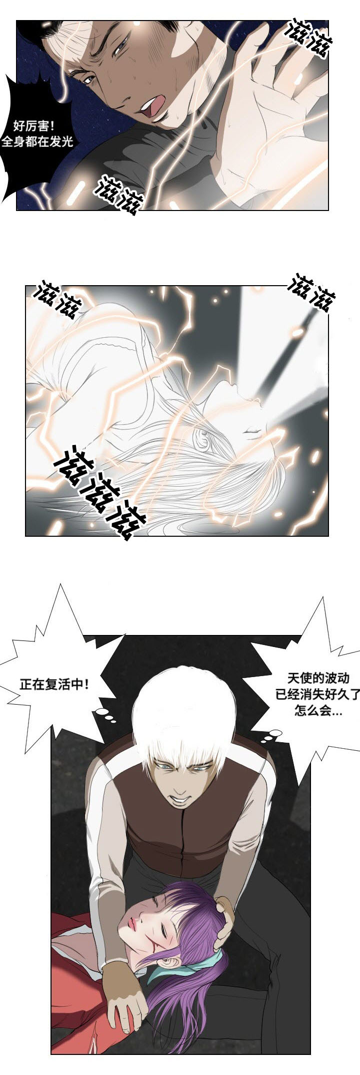 《桃味》漫画最新章节第32章英雄救美免费下拉式在线观看章节第【12】张图片