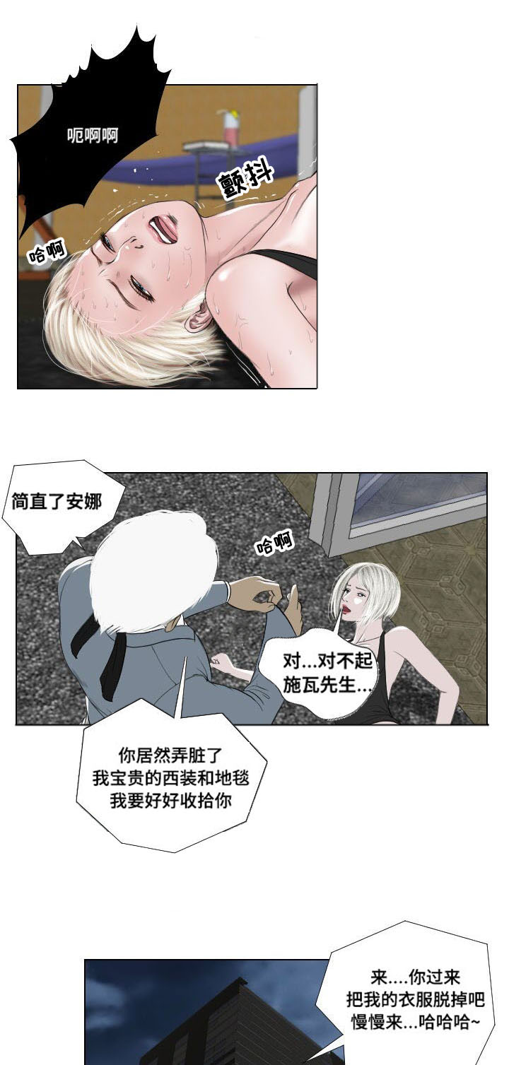 《桃味》漫画最新章节第33章诡异免费下拉式在线观看章节第【3】张图片