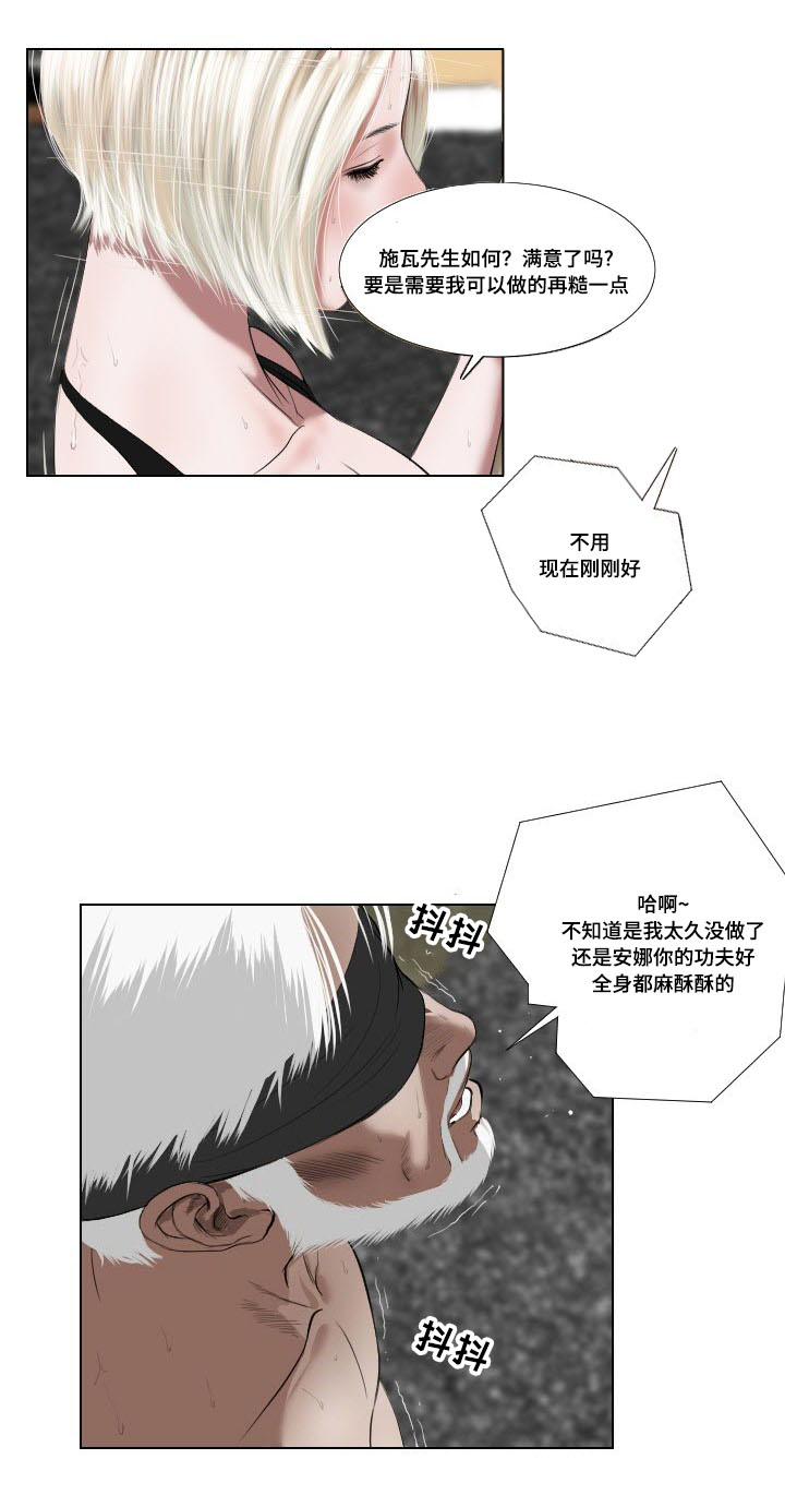 《桃味》漫画最新章节第34章发作免费下拉式在线观看章节第【15】张图片