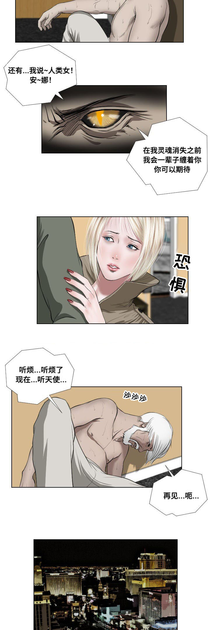 《桃味》漫画最新章节第35章宣泄免费下拉式在线观看章节第【2】张图片