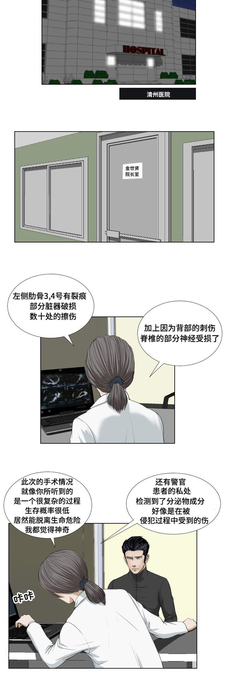 《桃味》漫画最新章节第36章速战速决免费下拉式在线观看章节第【14】张图片