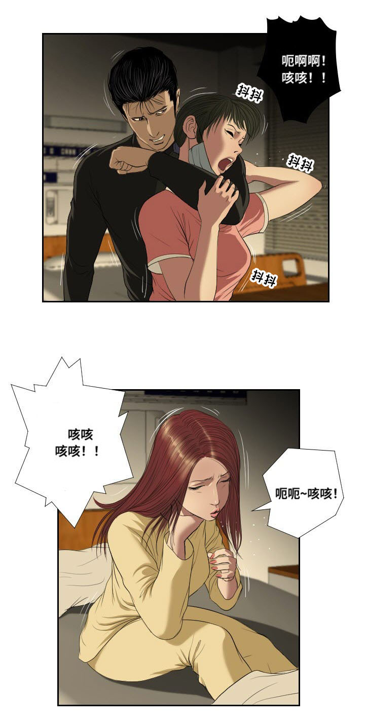 《桃味》漫画最新章节第37章前往免费下拉式在线观看章节第【16】张图片