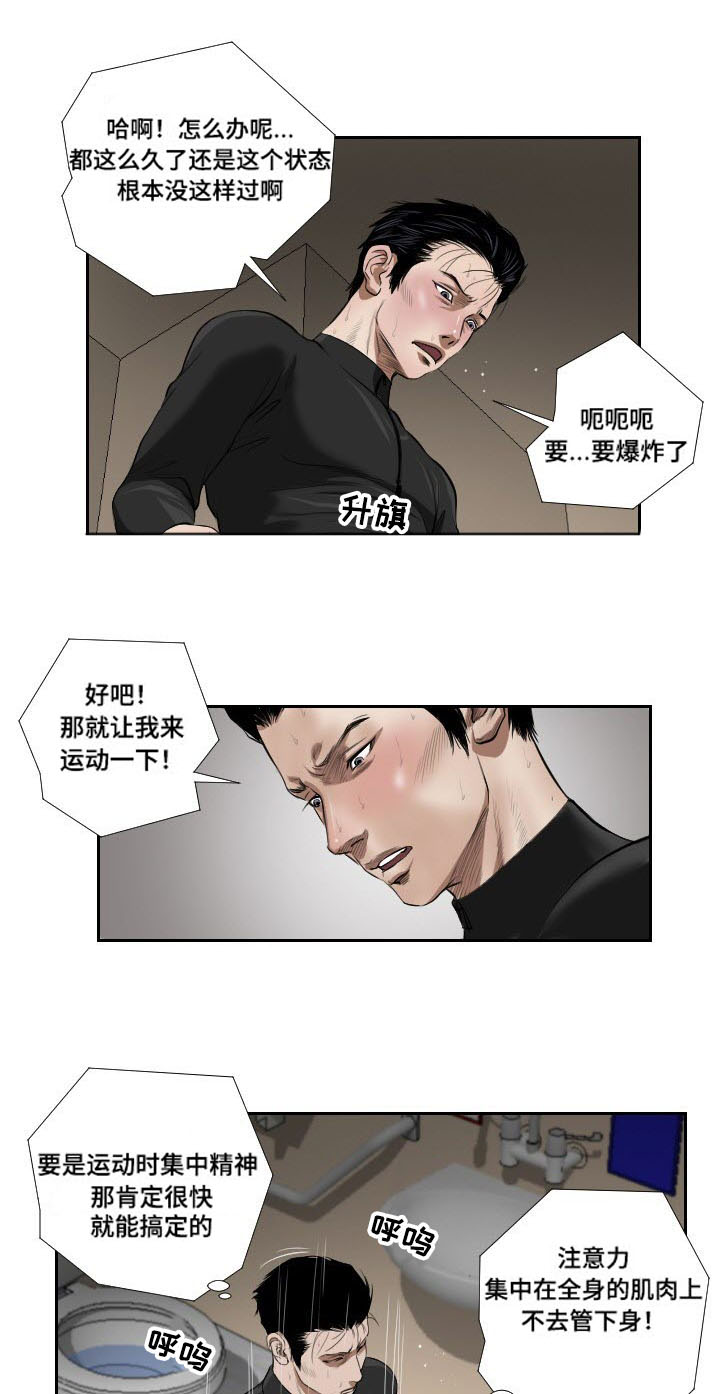 《桃味》漫画最新章节第39章阻拦免费下拉式在线观看章节第【10】张图片