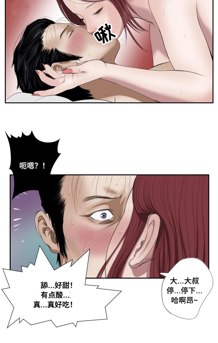 《桃味》漫画最新章节第41章搜救免费下拉式在线观看章节第【7】张图片