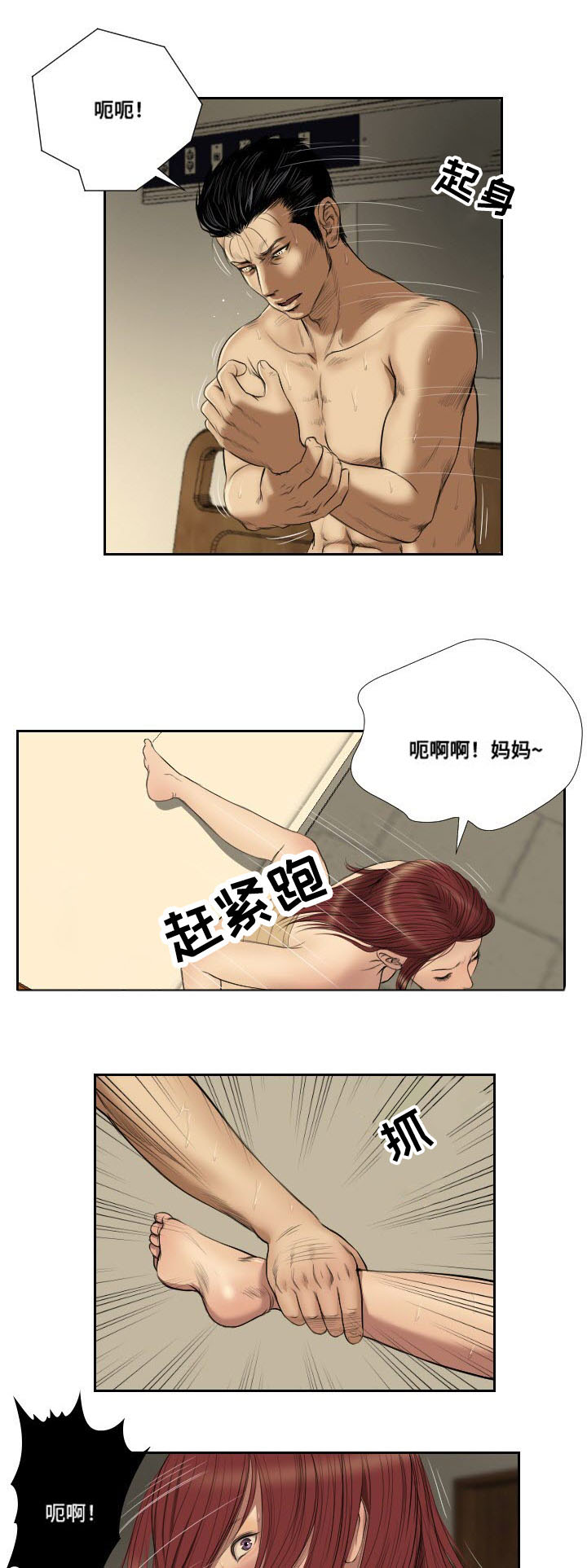 《桃味》漫画最新章节第42章示警免费下拉式在线观看章节第【12】张图片