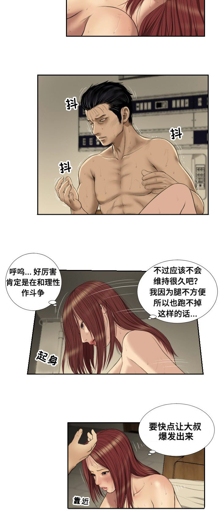 《桃味》漫画最新章节第42章示警免费下拉式在线观看章节第【5】张图片