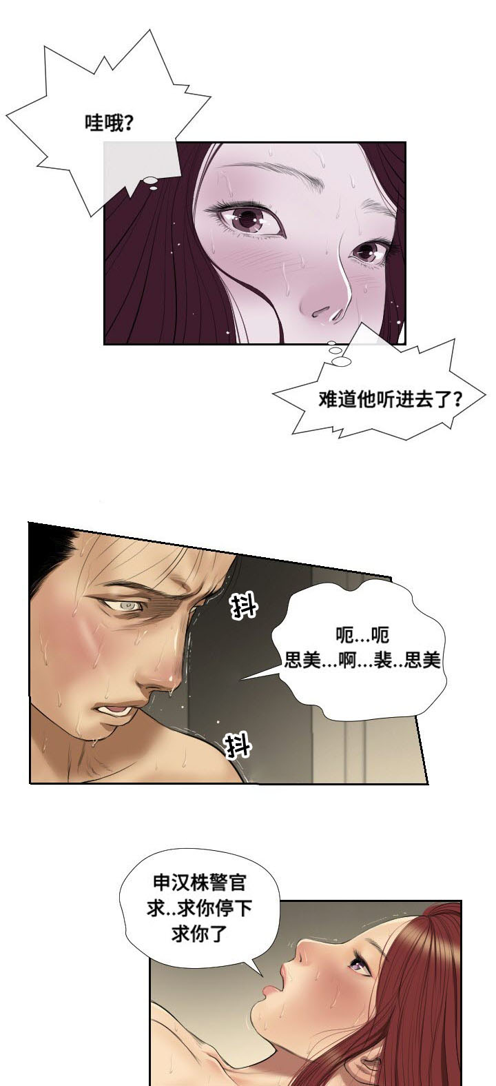 《桃味》漫画最新章节第42章示警免费下拉式在线观看章节第【6】张图片