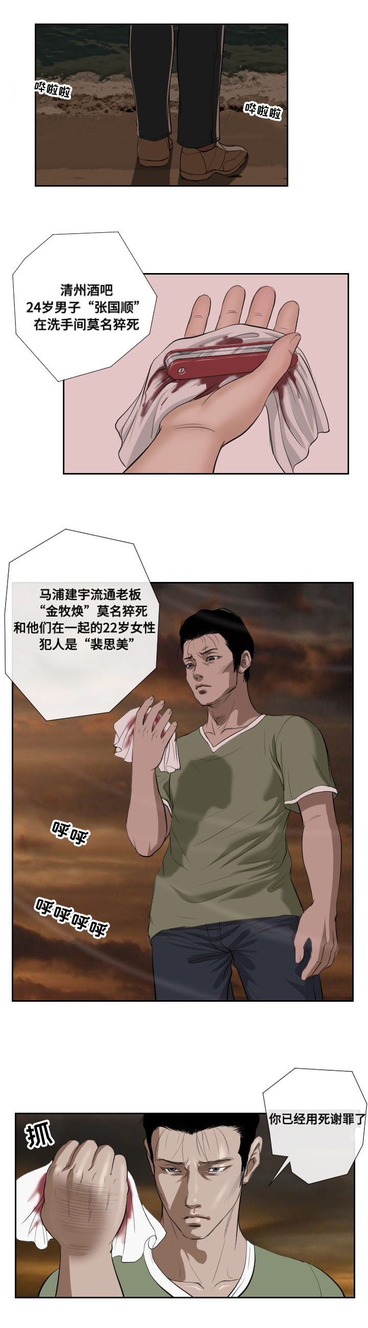 《桃味》漫画最新章节第44章抉择免费下拉式在线观看章节第【12】张图片