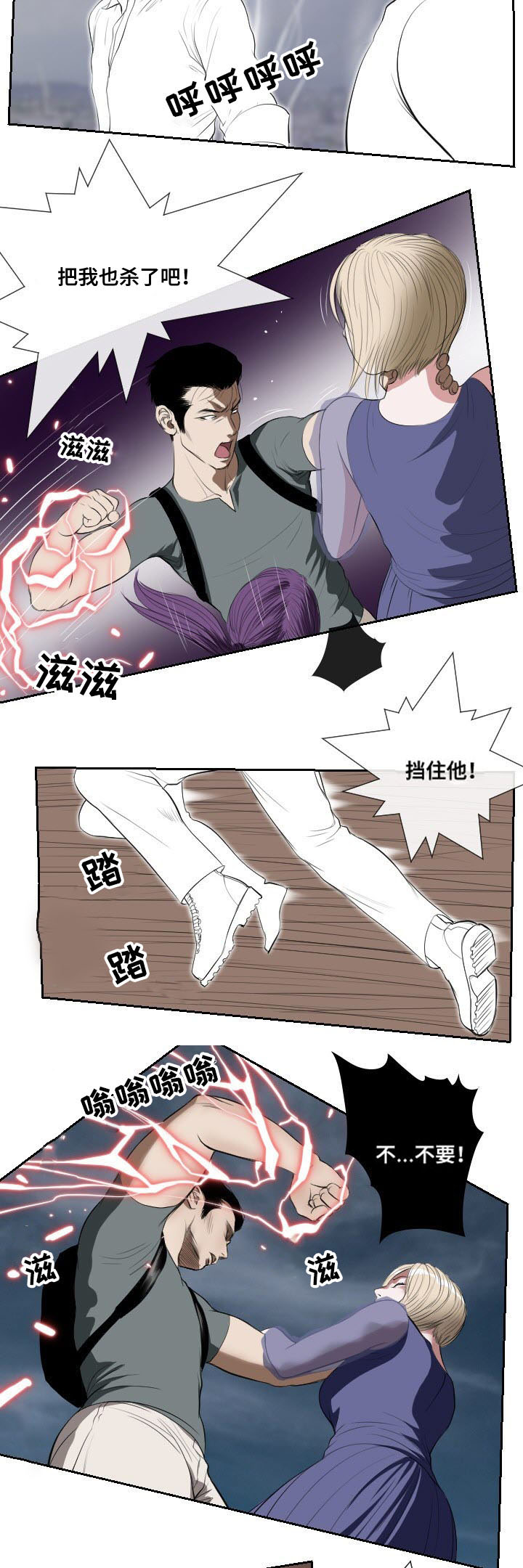 《桃味》漫画最新章节第46章紧张免费下拉式在线观看章节第【13】张图片