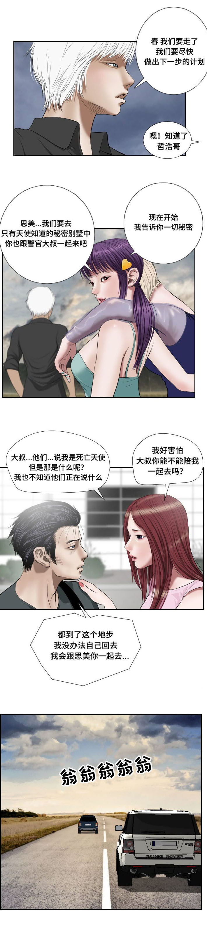 《桃味》漫画最新章节第47章忍耐免费下拉式在线观看章节第【10】张图片