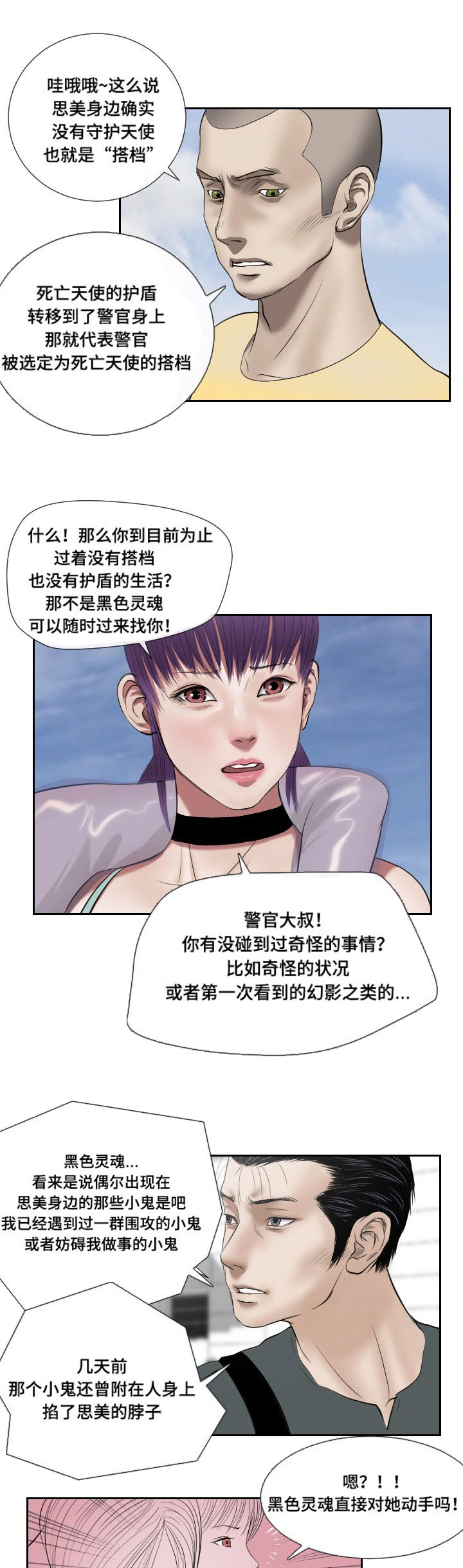 《桃味》漫画最新章节第47章忍耐免费下拉式在线观看章节第【12】张图片