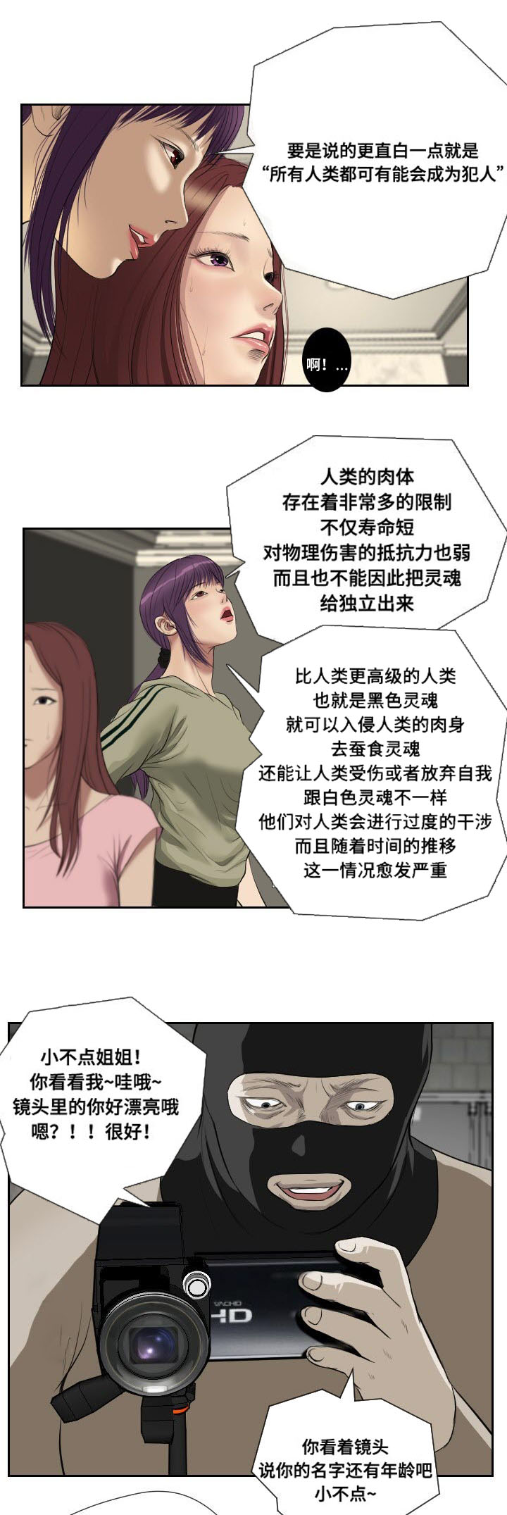 《桃味》漫画最新章节第48章惊喜免费下拉式在线观看章节第【6】张图片