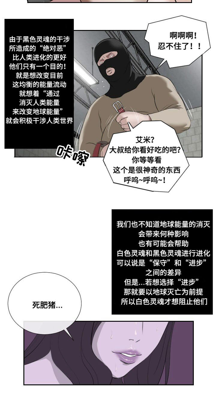 《桃味》漫画最新章节第48章惊喜免费下拉式在线观看章节第【2】张图片