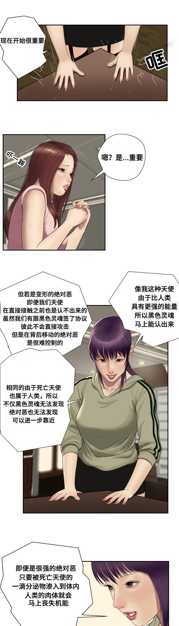 《桃味》漫画最新章节第49章摊牌免费下拉式在线观看章节第【11】张图片