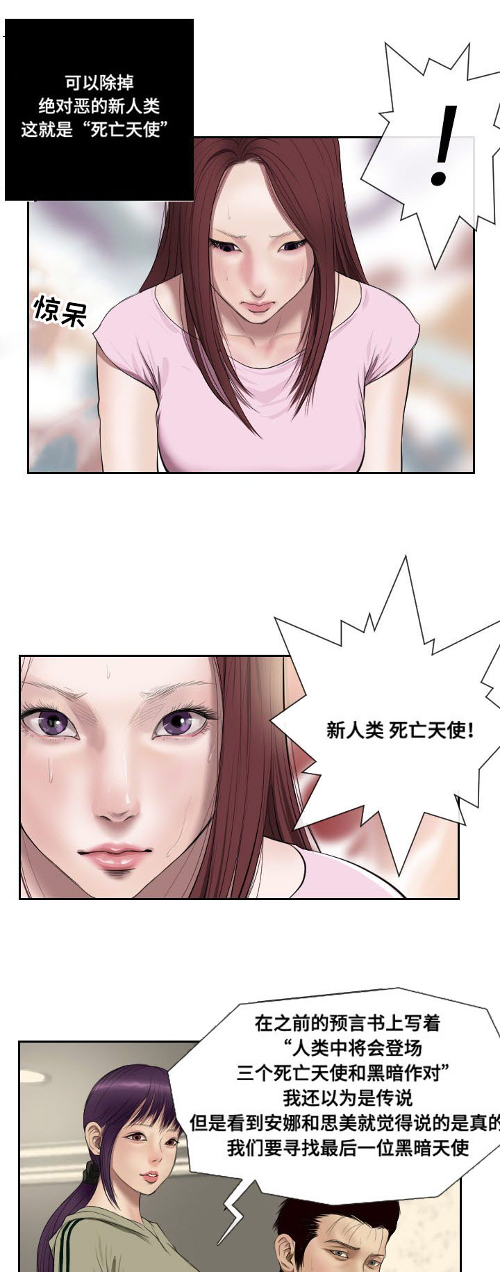 《桃味》漫画最新章节第49章摊牌免费下拉式在线观看章节第【18】张图片