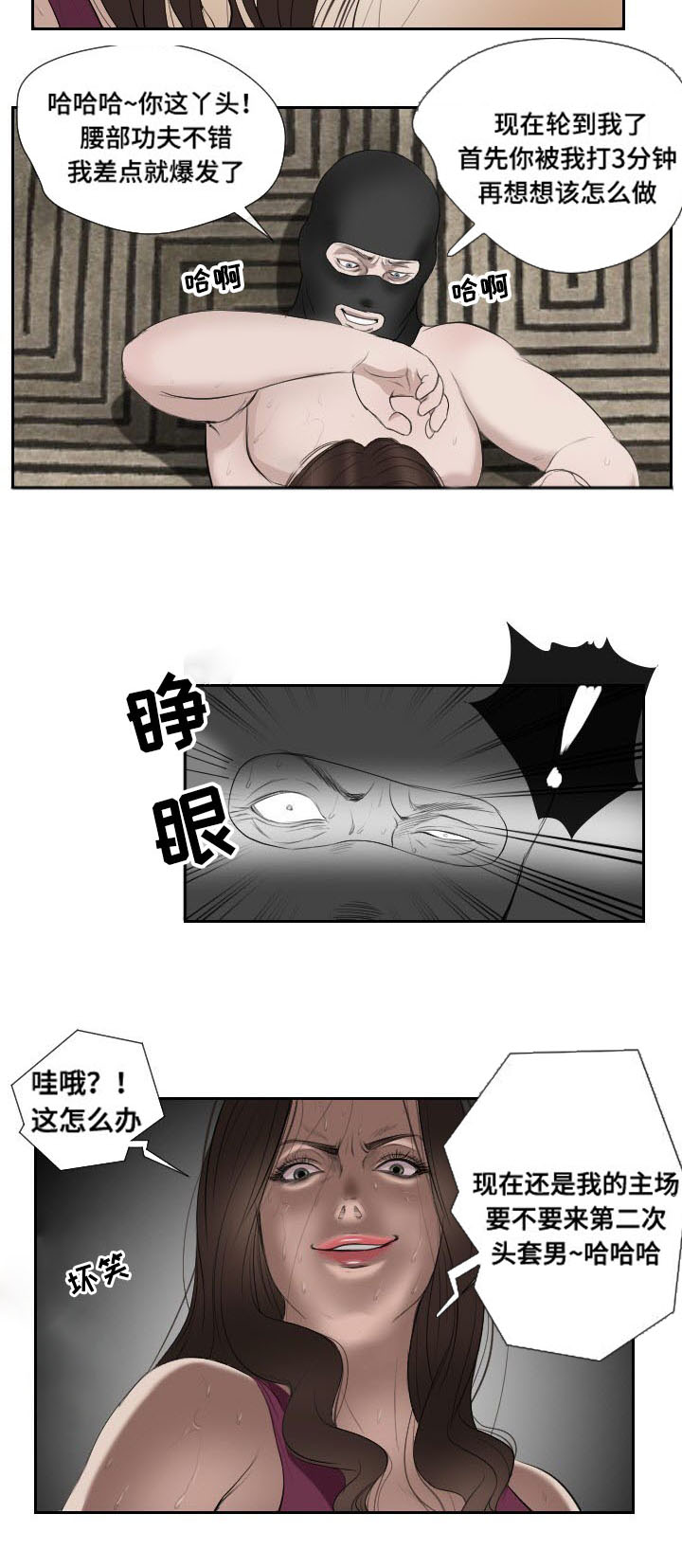 《桃味》漫画最新章节第50章消息免费下拉式在线观看章节第【1】张图片