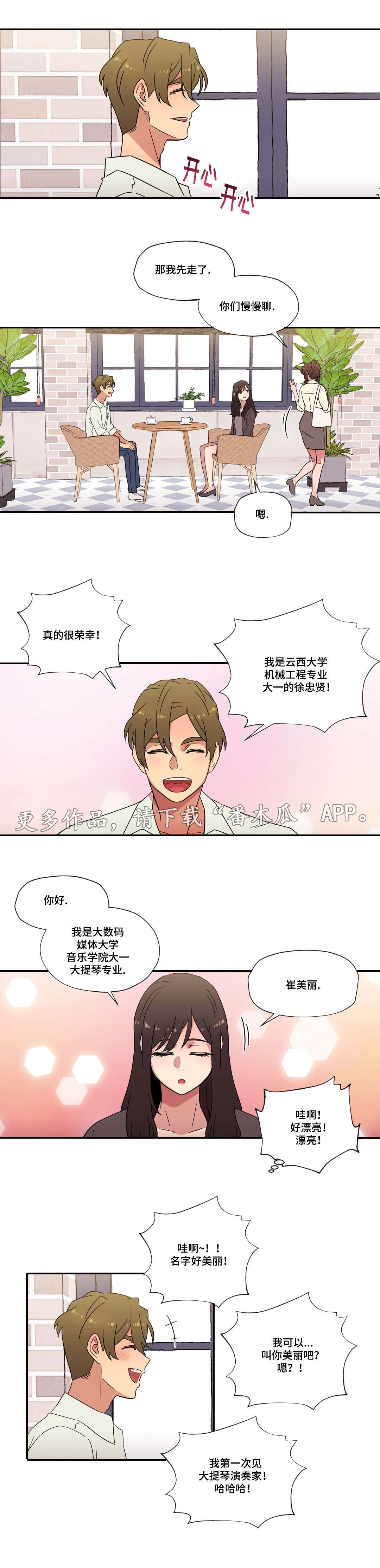 《难以捉摸》漫画最新章节第54章恋爱！（完结）免费下拉式在线观看章节第【11】张图片