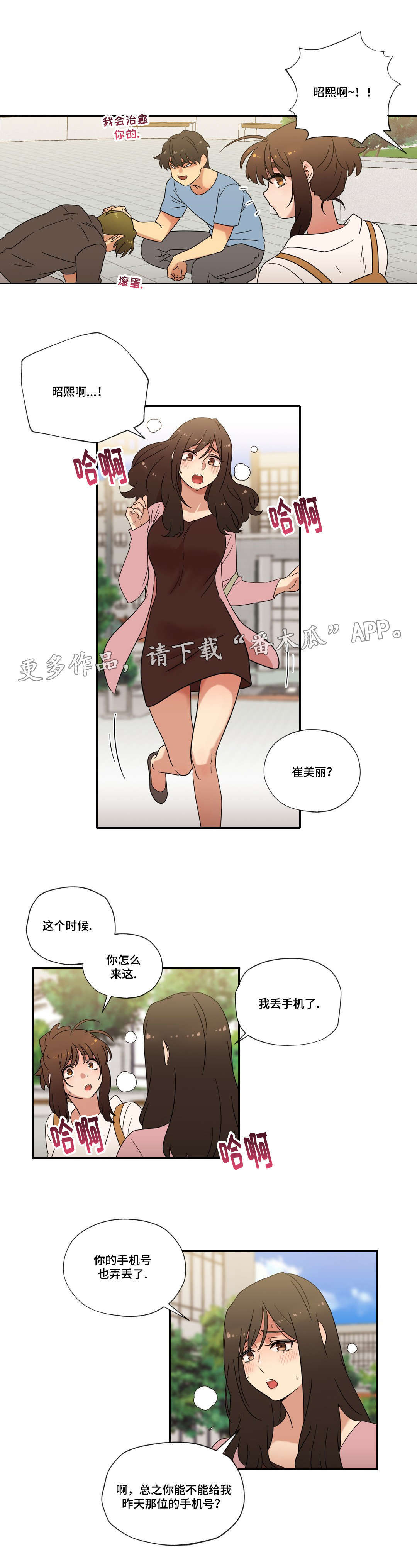 《难以捉摸》漫画最新章节第54章恋爱！（完结）免费下拉式在线观看章节第【5】张图片